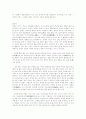 전통의례에대하여-탄생의례,성년식,혼례,회갑 6페이지