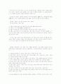 전통의례에대하여-탄생의례,성년식,혼례,회갑 9페이지