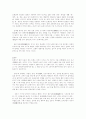 전통의례에대하여-탄생의례,성년식,혼례,회갑 10페이지