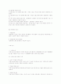 법학-정당방위,기대가능성.미수범의 일반이론 3페이지