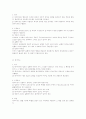 법학-정당방위,기대가능성.미수범의 일반이론 5페이지