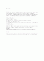 법학-정당방위,기대가능성.미수범의 일반이론 6페이지
