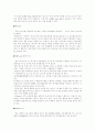 컴콩-정보보호개론용어정리-해킹,인터넷보안,바이러스 3페이지