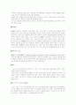컴콩-정보보호개론용어정리-해킹,인터넷보안,바이러스 4페이지