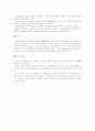 컴콩-정보보호개론용어정리-해킹,인터넷보안,바이러스 5페이지