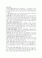 유학과 인문주의 2페이지