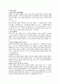 유학과 인문주의 3페이지