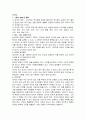 유학과 인문주의 4페이지
