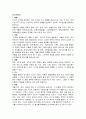 유학과 인문주의 5페이지