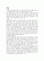 유학과 인문주의 6페이지