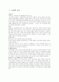 치즈와 구더기 1페이지