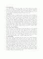 치즈와 구더기 2페이지