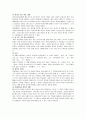 치즈와 구더기 3페이지