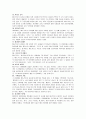 치즈와 구더기 4페이지