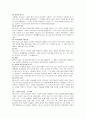 치즈와 구더기 5페이지