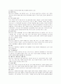 치즈와 구더기 6페이지