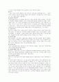 치즈와 구더기 7페이지