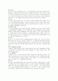 치즈와 구더기 8페이지