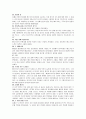치즈와 구더기 9페이지