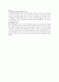 치즈와 구더기 10페이지