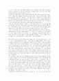 치즈와 구더기 12페이지
