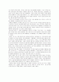 치즈와 구더기 13페이지