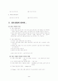 한국산업의 종류와 특징에 관하여... 9페이지
