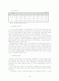 노인복지의 문제점과 발전과제 5페이지
