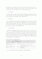 노인복지의 문제점과 발전과제 9페이지