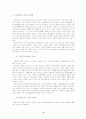 노인복지의 문제점과 발전과제 10페이지