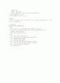 종교사회학의 의의와 그 요점 필기 자료 2페이지