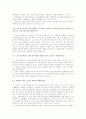 [사범/법학] 7차 교육과정의 문제점 3페이지
