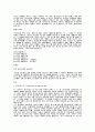 의붓아버지 살해사건 2페이지