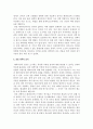 과학혁명의 구조 2페이지