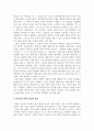 과학혁명의 구조 4페이지