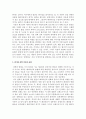 과학혁명의 구조 5페이지