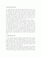 과학혁명의 구조 7페이지