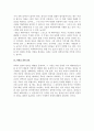 과학혁명의 구조 9페이지
