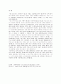 과학혁명의 구조 10페이지