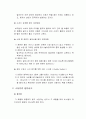 수상안전 5페이지