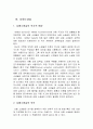 수상안전 27페이지