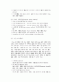 수상안전 34페이지