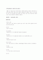 풀무원 물류사례연구 16페이지