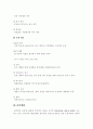 풀무원 물류사례연구 17페이지