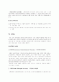 풀무원 물류사례연구 23페이지