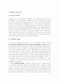 풀무원 물류사례연구 25페이지