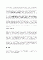 풀무원 물류사례연구 26페이지