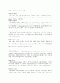 풀무원 물류사례연구 39페이지