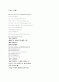 풀무원 물류사례연구 48페이지