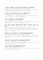 의 원문과 독음 해설 2페이지